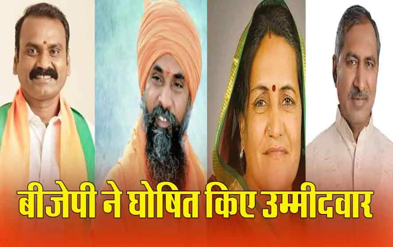 MP Rajya Sabha Election 2024: MP में कांग्रेस से अशोक सिंह उम्‍मीदवार, बीजेपी ने राज्‍यसभा से इन्‍हें बनाया कैंडिडेट