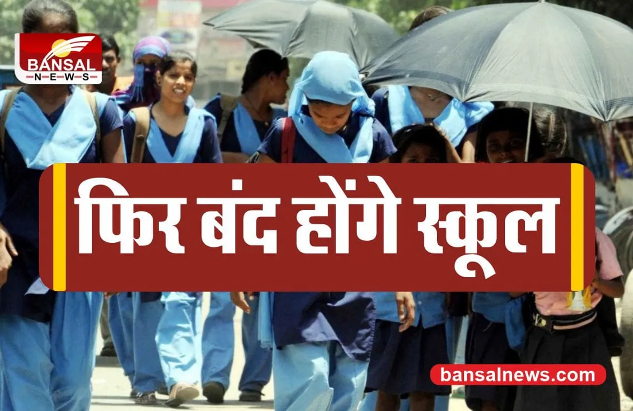 MP SCHOOL CLOSED :15 अप्रैल से फिर बंद होंगे स्कूल! शिक्षा मंत्री ने दिये संकेत