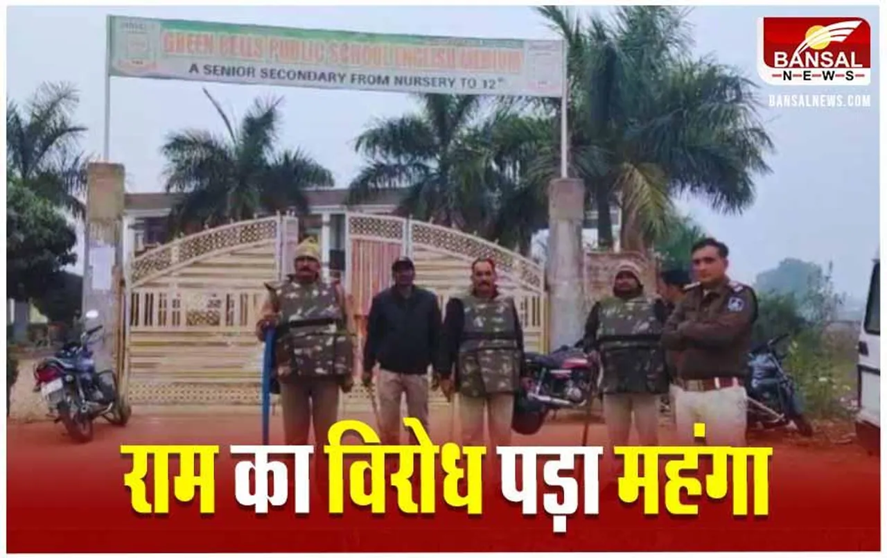 MP Shahdol News: जय श्रीराम का नारा लगाने पर 7वीं के छात्र को पीटा, स्कूल डायरेक्टर और इंग्लिश टीचर गिरफ्तार ​​​​