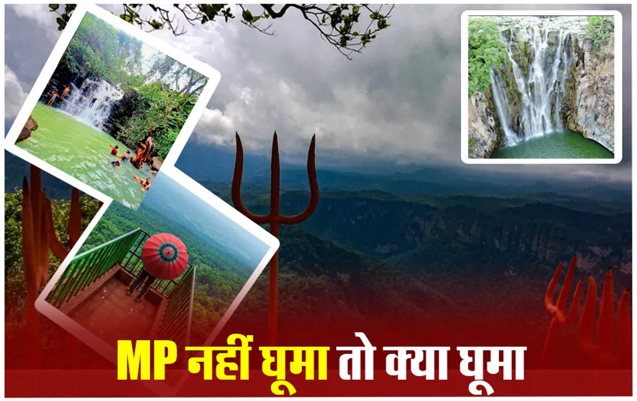 MP Summer Travel Places: गर्मियों में बना रहें हैं घूमने का प्लान, तो एमपी की इन 4 ठंडी जगाहों को लिस्ट में करें शामिल