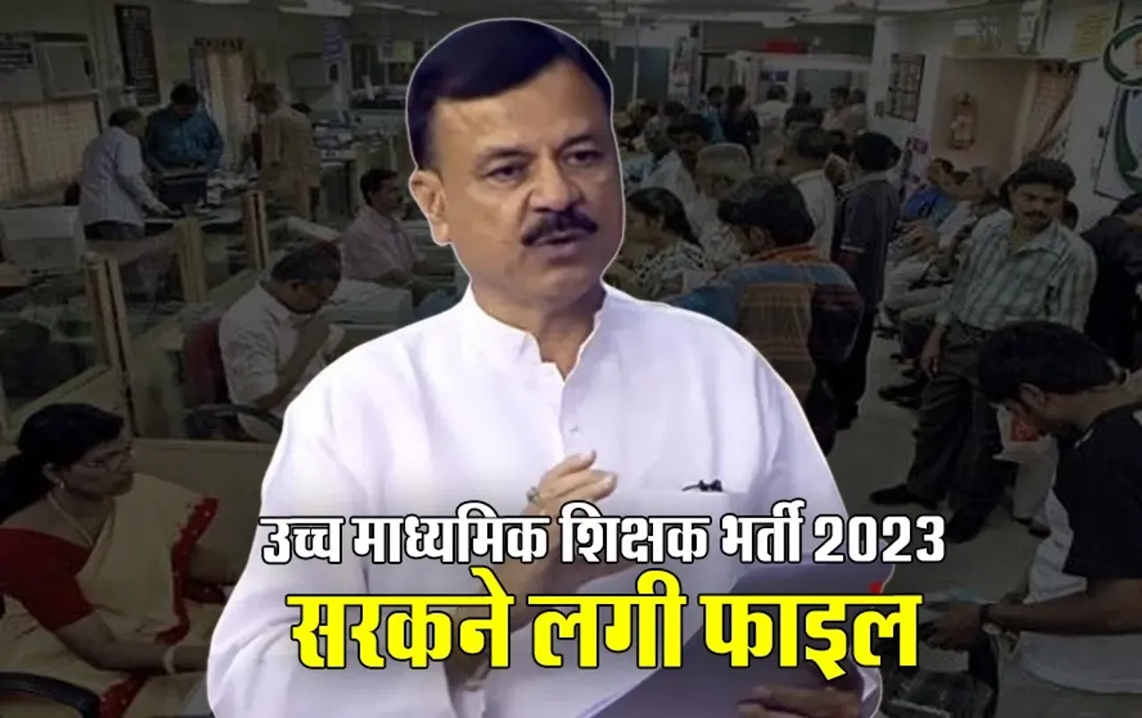 शिक्षक भर्ती के उम्मीदवार ध्यान दें: विभाग ने बुलाई खाली पदों की जानकारी, वर्ग 1 की भर्ती में बढ़ेंगे पद!