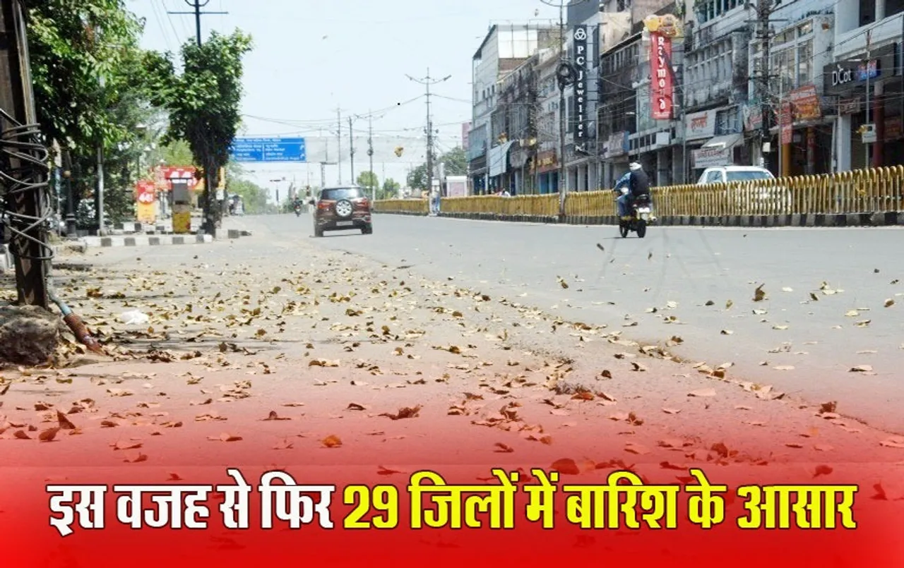 MP के दमोह में 42.5 डिग्री रहा Temperature, ढाई महीने भीषण गर्मी के पड़ेगी, कल Weather बदलेगा, आधे जिलों में बारिश