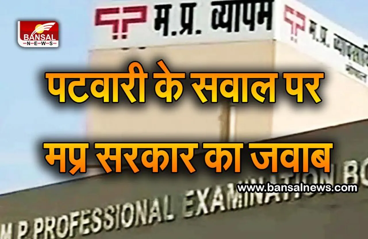 MP PEB: दस साल में बेरोजगारों से एमपी व्यापमं ने वसूले एक हजार करोड़ रुपये से ज्यादा, खर्च हुए 502 करोड़