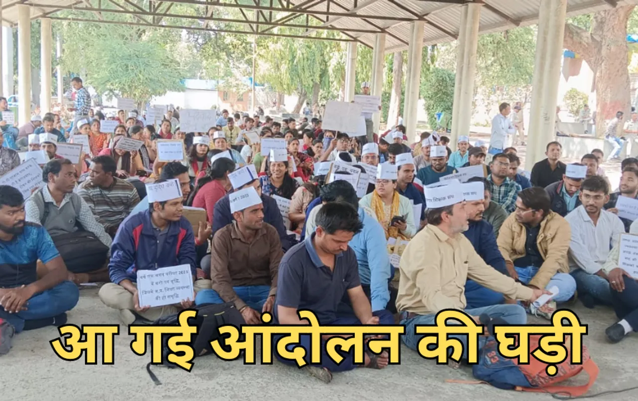 महाआंदोलन: शिक्षक भर्ती में पद बढ़वाने कल से सड़कों पर उतरेंगे उम्मीदवार, नेता प्रतिपक्ष बोले- अब सरकार की नींद खुले!