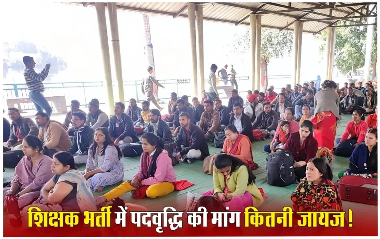MP वर्ग-1 शिक्षक भर्ती 2023: पद वृद्धि नहीं हुई तो ये रहेगा भर्ती का गणित, सिर्फ टॉपर उम्मीदवार ही बन पाएंगे शिक्षक