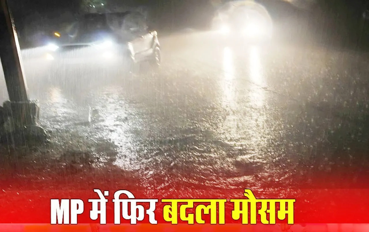 MP Weather Today: 7 सालों से अप्रैल माह में बारिश का ट्रेंड इस बार भी रहेगा जारी, आज और कल में 2 दर्जन से ज्यादा जिलों में बारिश ओलावृष्टि का अलर्ट
