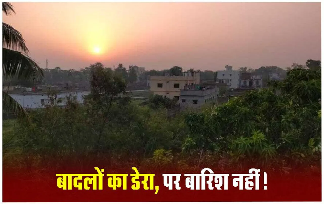 MP Weather Update: तीन दिन में दो वेस्टर्न डिस्टरबेंस होंगे एक्टिव, जानें का कैसा रहेगा मौसम