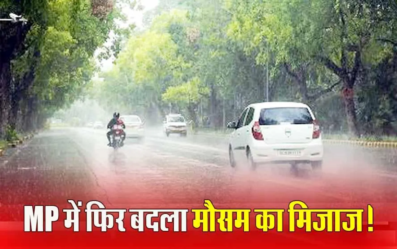 MP Weather Update: जबलपुर-सिवनी समेत 5 जिलों में ओले-बारिश का ऑरेंज अलर्ट, जानें कैसा रहेगा आज का मौसम