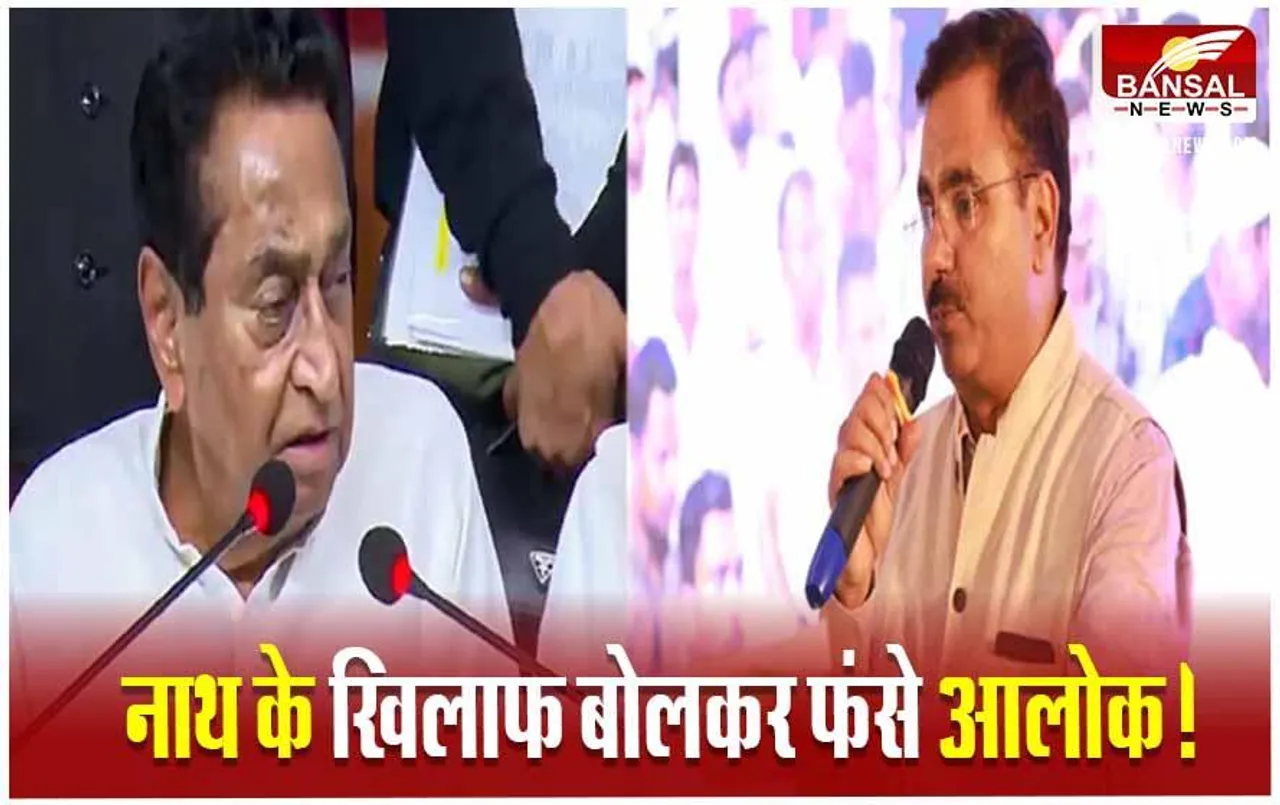 MP News: कमलनाथ के खिलाफ बयानबाजी करने पर कांग्रेस प्रवक्ता आलोक शर्मा को नोटिस, AICC ने 2 दिन में मांगा जवाब