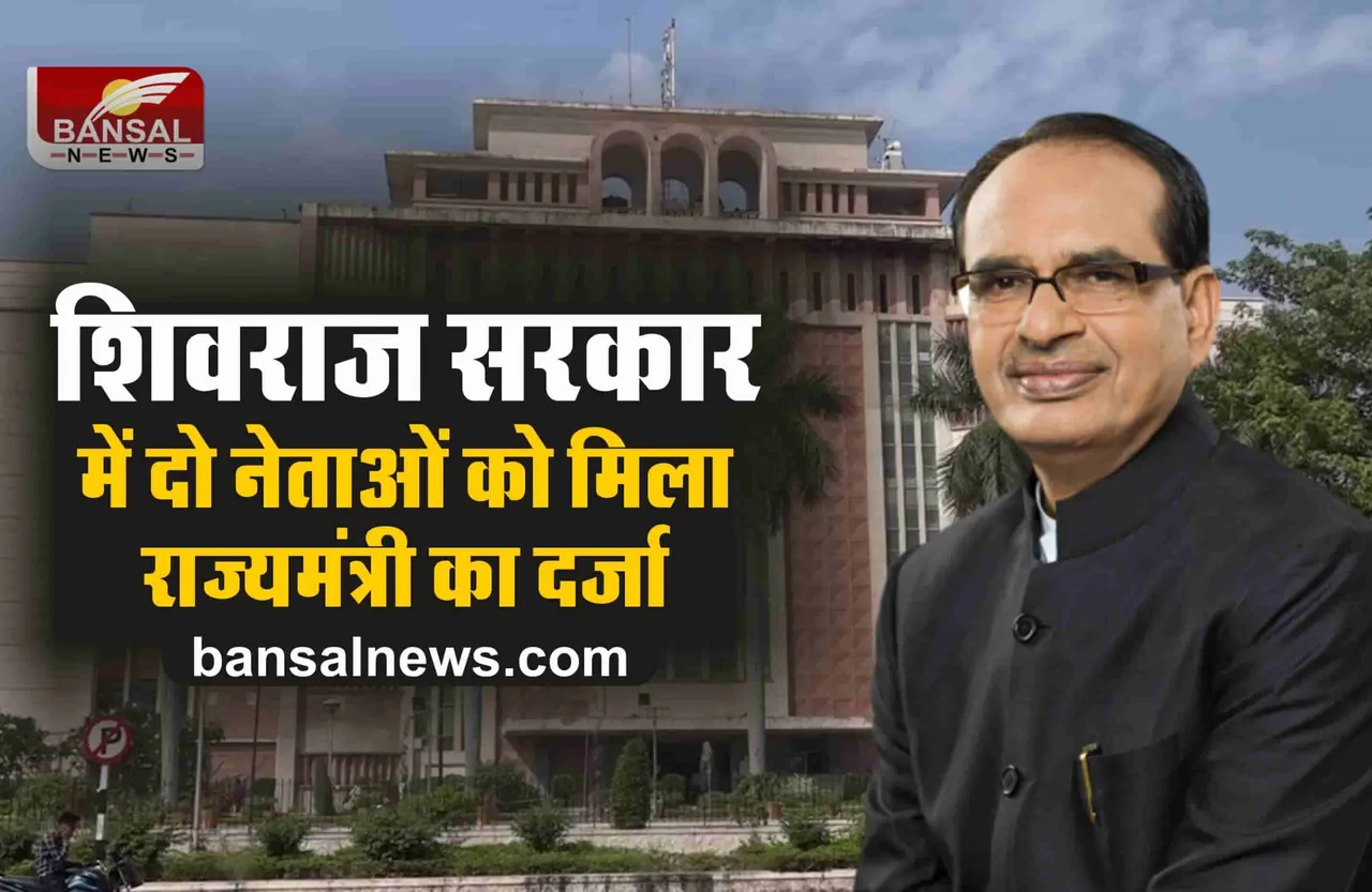 MP News : शिवराज सरकार में रमेश चंद्र बने राज्यमंत्री, आदेश जारी