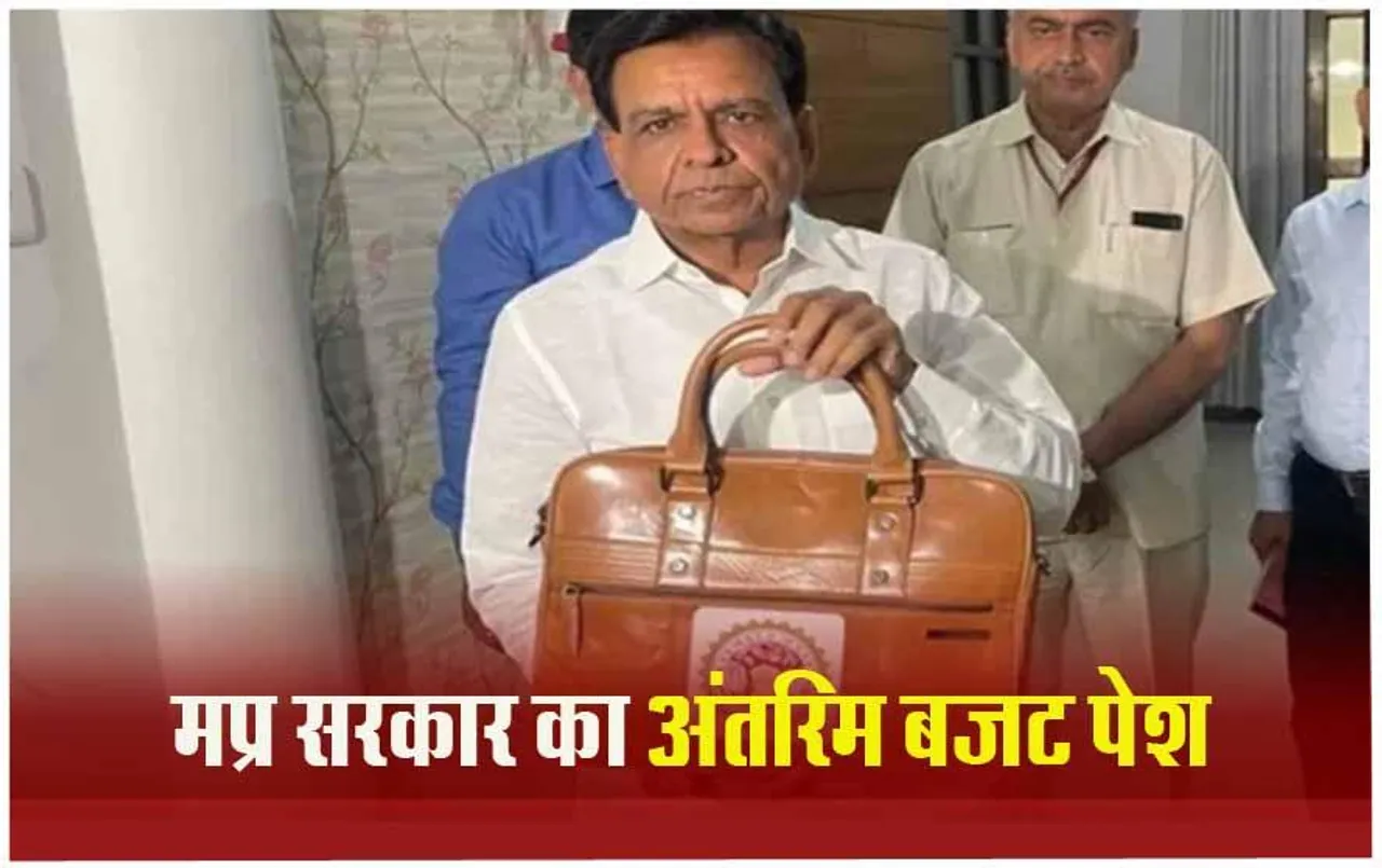 MP Interim Budget 2024: नहीं बढ़ी लाड़ली बहना योजना की राशि, 1250 ही मिलेंगे हर महीने