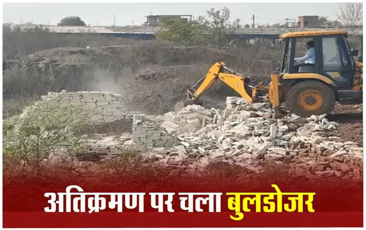 MP News: कलेक्टर के आदेश पर 6 करोड़ की सरकारी जमीन मुक्त कराई, JBC से हटाया अवैध कब्जा