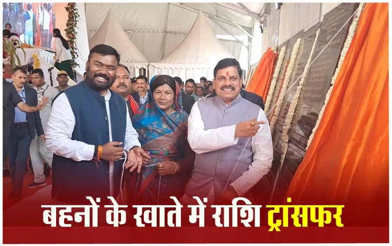 MP News: 134 करोड़ के विकास कार्यों का भूमिपूजन, सीएम बोले- 11 करोड़ की लागत से मंडला में बनेगा सामुदायिक भवन