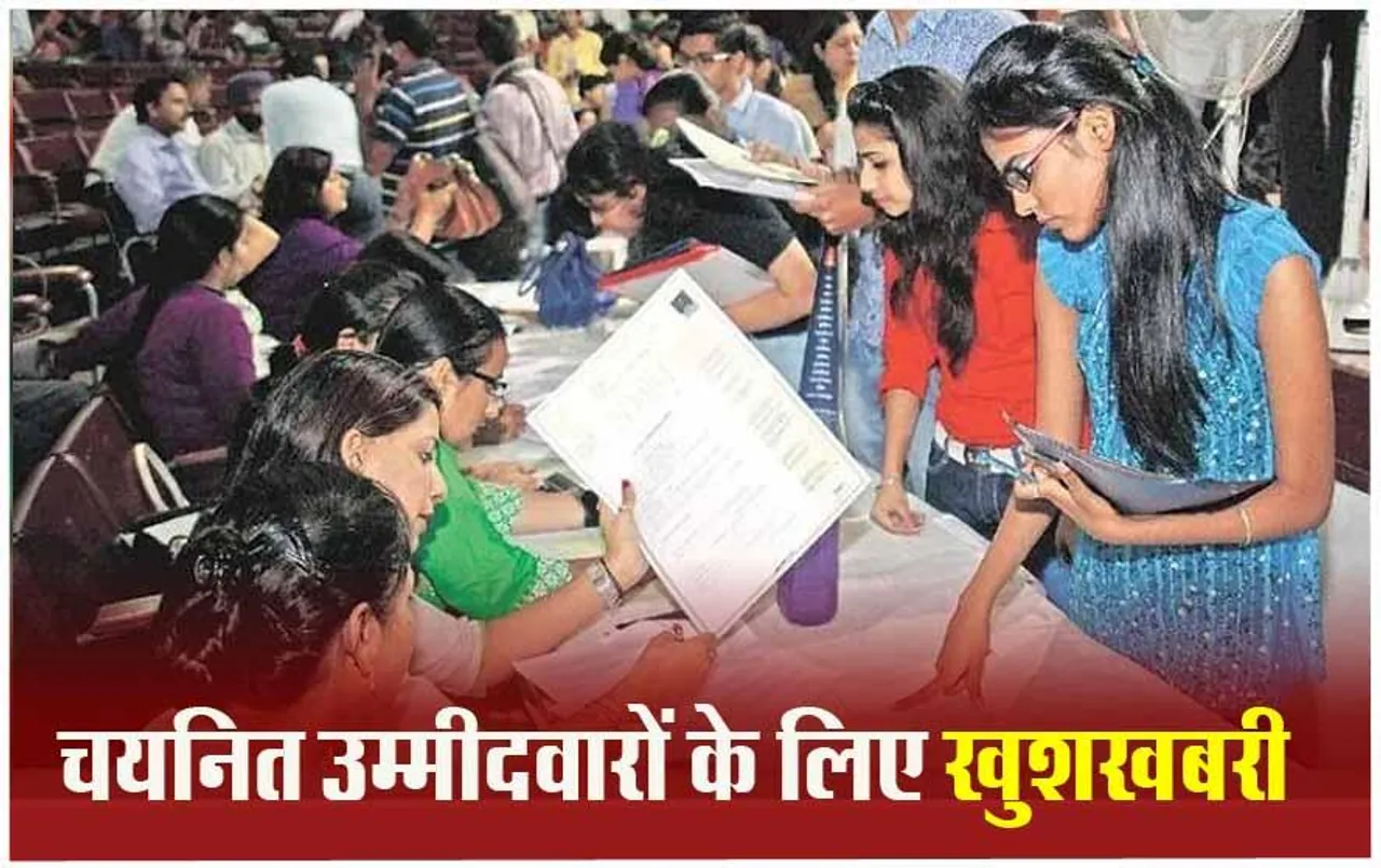 MP News: पटवारी भर्ती परीक्षा का अंतिम परिणाम जारी, काउंसलिंग 24 फरवरी को, उपस्थित नहीं हुए तो उम्मीदवारी मानी जाएगी कैंसिल