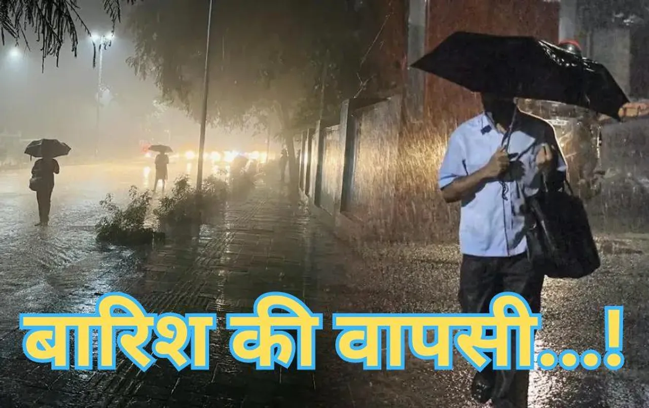 MP weather Update: मौसम विभाग का अपडेट, मध्य प्रदेश के इन जिलों में होगी भारी बारिश; इस दिन होगी मानसून की एंट्री