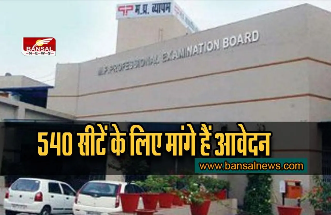 MPPEB 2022: 6 दिन शेष, बीएससी नर्सिंग में एडमिशन के लिए जल्द करें अप्लाई