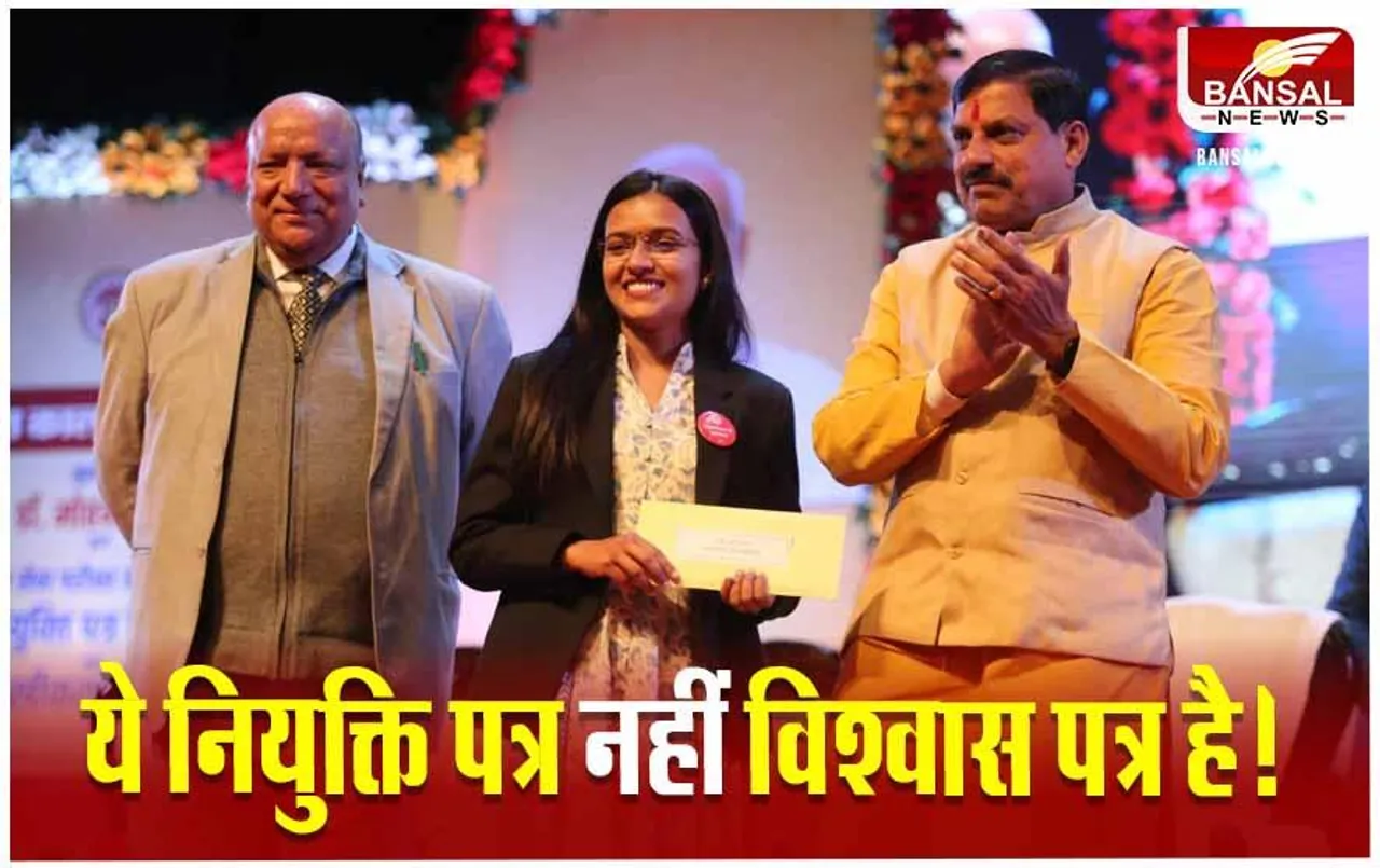 MPPSC News: शिवराज की परंपरा पर लगा ब्रेक,सीएम बोले- राष्ट्रगान की तुलना मप्र गान से ठीक नहीं, सिर्फ राष्ट्रगान के लिए खड़े होना चाहिए