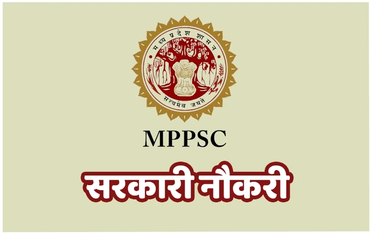 MPPSC Recruitment 2024: मध्यप्रदेश लोक सेवा आयोग में ग्रेजुएट के लिए Sarkari Naukri का सुनहरा मौका, जल्द करें आवेदन