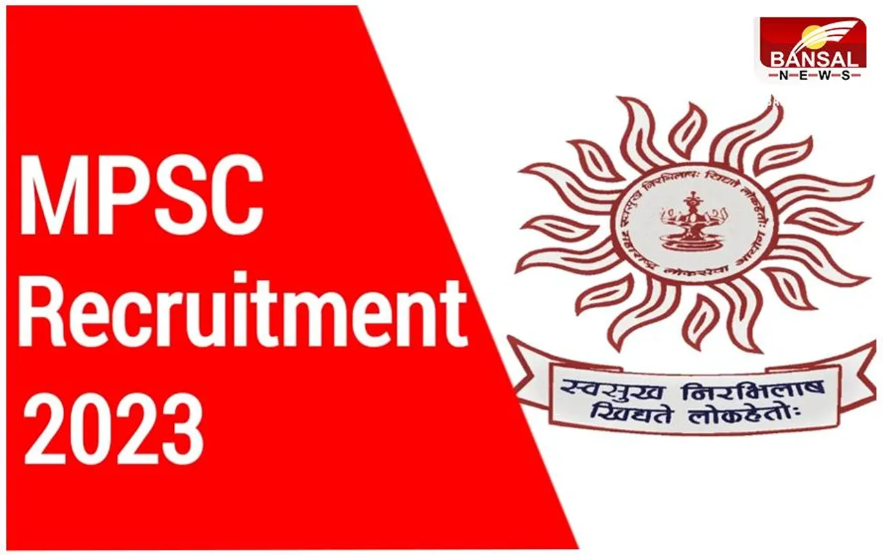 MPSC Recruitment 2023: महाराष्ट्र में प्रिंसिपल-वाइस प्रिंसिपल के पदों पर भर्ती, 56 हज़ार मिलेगी सैलरी