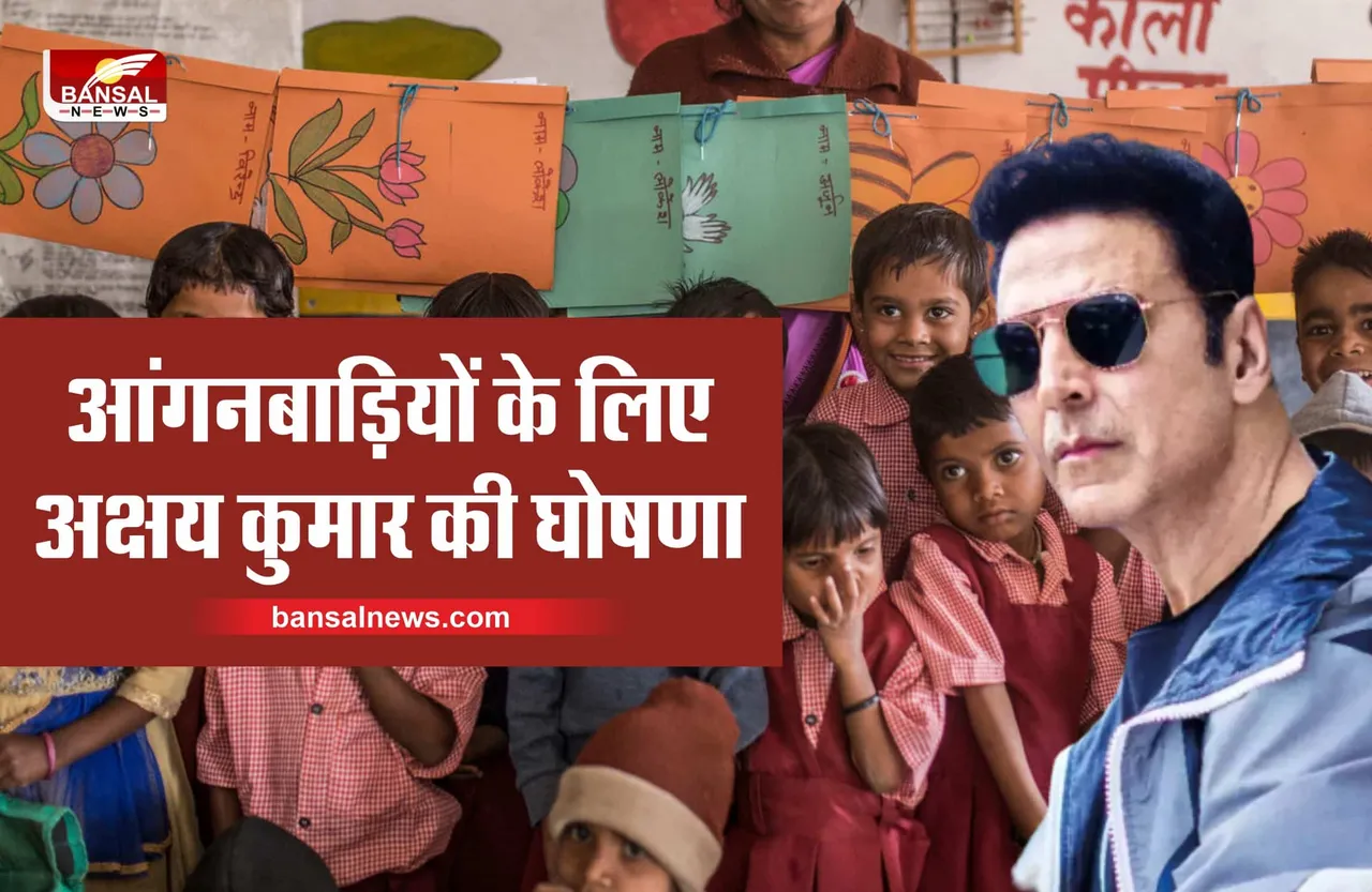 मध्यप्रदेश: आंगनबाड़ियों के लिए अभिनेता अक्षय कुमार ने की एक करोड़ की घोषणा