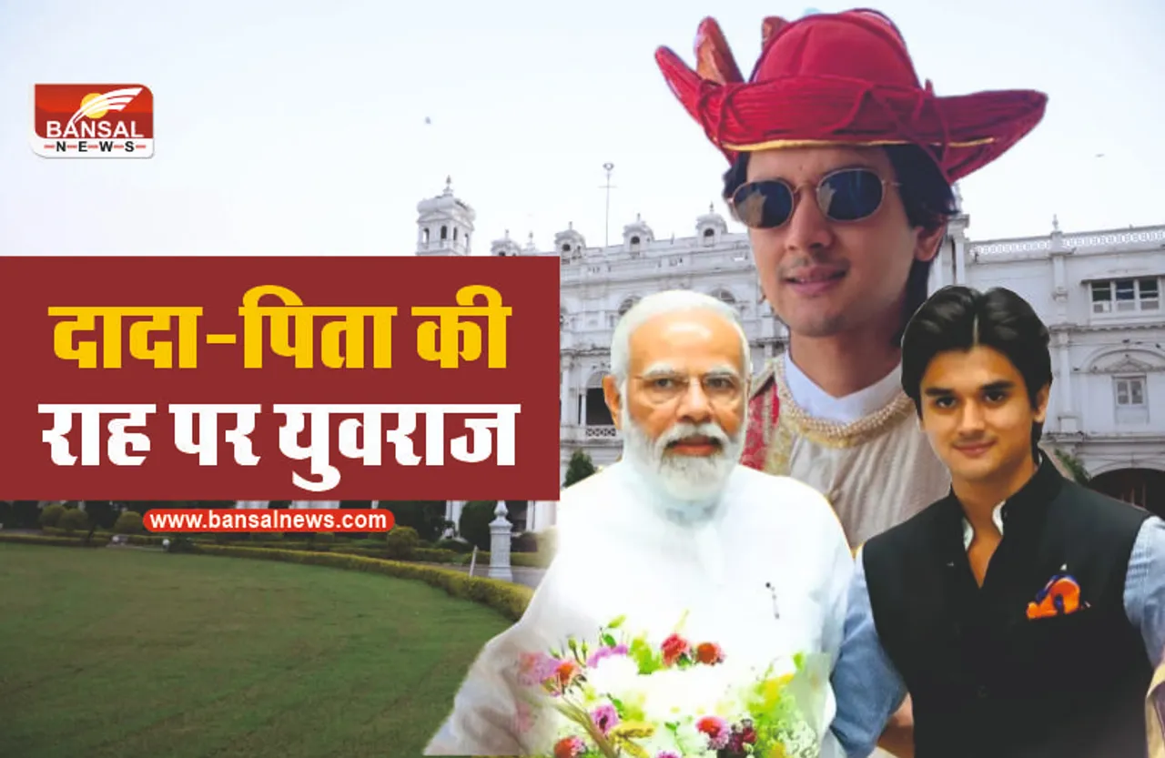 Mahanaryaman Politics : दादा और पिता की राह पर महाआर्यमन का सियासी सफर शुरू!