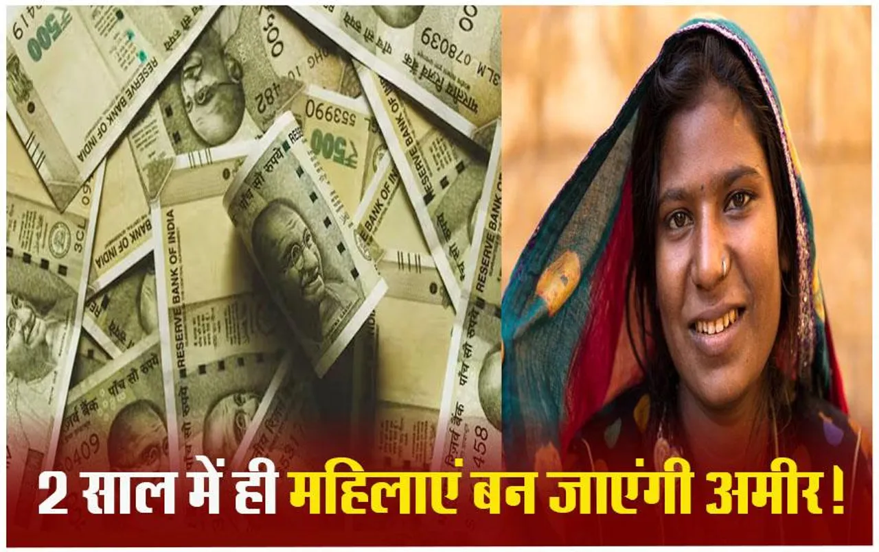 Mahila Samman Savings Certificate: महिलाओं को आत्मनिर्भर बनाने में मदद करती हैं ये सेविंग स्कीम, मिलेगा इतना पैसा