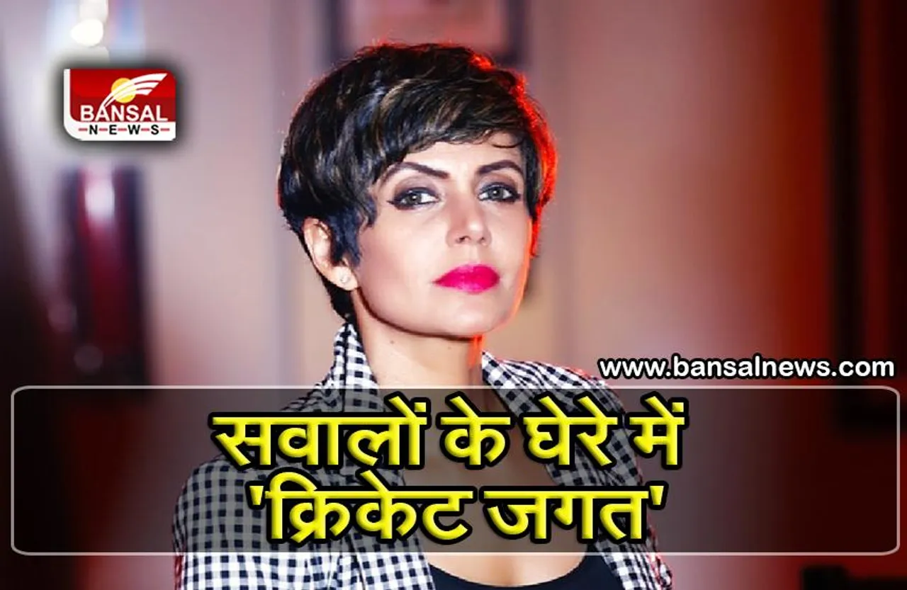 19 साल बाद मंदिरा बेदी का छलका दर्द, गंभीर आरोप लगाते हुए बताया कि उनके साथ क्रिकेटर्स करते थे ऐसा काम