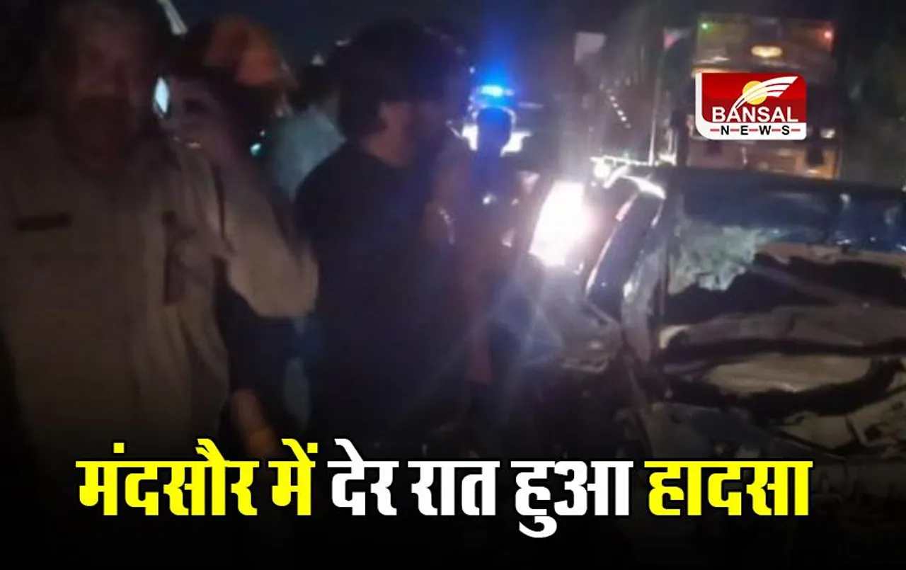 Mandsaur News: मंदसौर में देर रात कार व ट्राली के बीच भिड़ंत, तीन युवकों की मौत; एक की हालत गंभीर