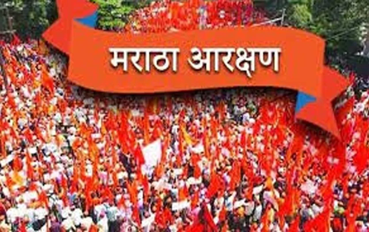 Maratha Reservation: कुनबी जाति प्रमाण पत्र देने को महाराष्ट्र सरकार तैयार, गठित समिति की रिपोर्ट पर रास्ता साफ