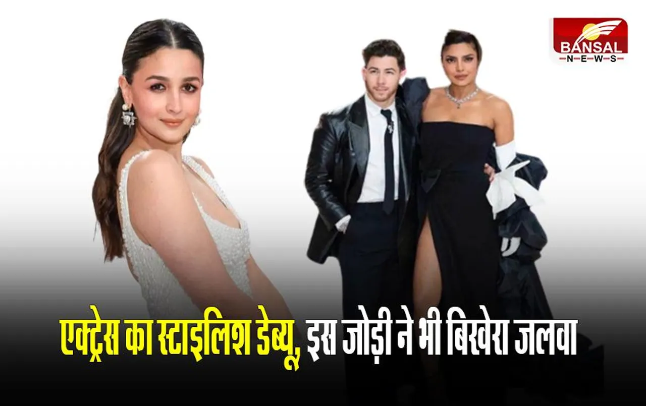 Met Gala 2023: एक्ट्रेस ने लाख मोतियों का गाउन पहन किया स्टाइलिश डेब्यू, इस जोड़ी ने भी बिखेरा जलवा