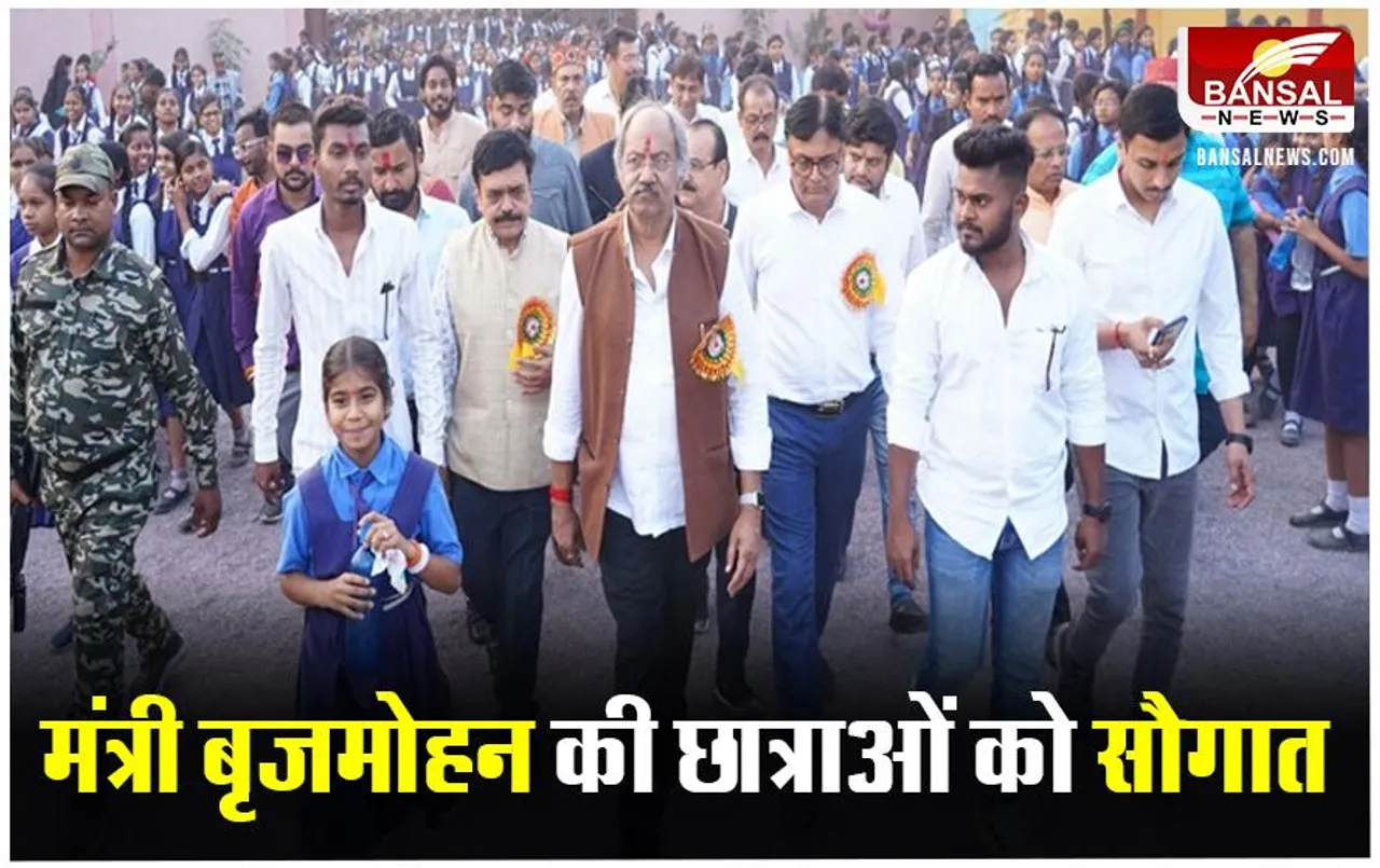 मंत्री बृजमोहन अग्रवाल ने खुलवाए 2 साल से बंद सरकारी स्कूल के गेट, बच्चियों ने लगाए जय श्रीराम