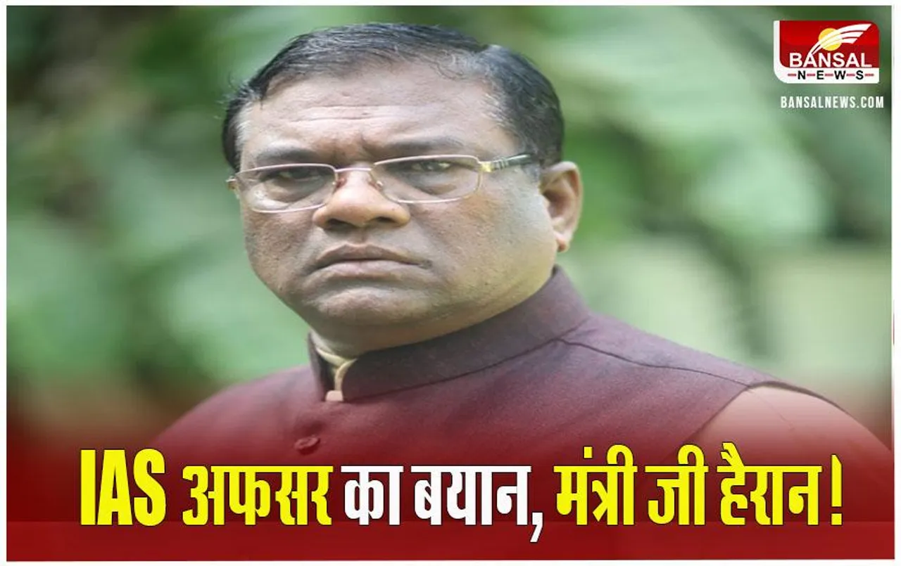 Minister Faggan Singh Kulaste: इस IAS अफसर से खफा हुए केंद्रीय मंत्री कुलस्ते, रिश्तेदार के अपमान की शिकायत CM से करेंगे