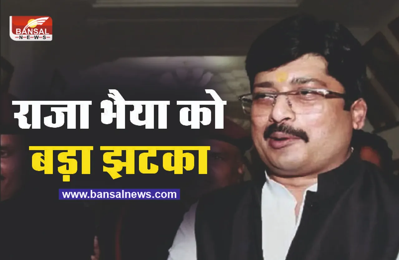 राजा भैया को बड़ा झटका, रिश्तेदार को हुई 7 साल की सजा