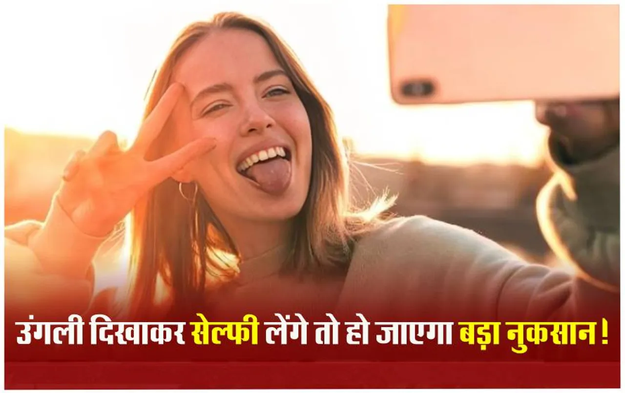Mobile Hack: सावधान... यदि आप ऐसे लेते हैं Selfie तो खाली हो सकता है आपका Bank अकाउंट !