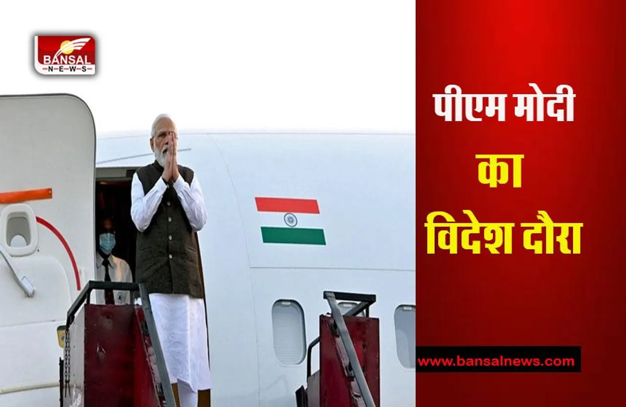 PM Modi Japan Tour: पीएम का जापान दौरा, 4 और देशों के प्रधानमंत्री भी होंगे शामिल