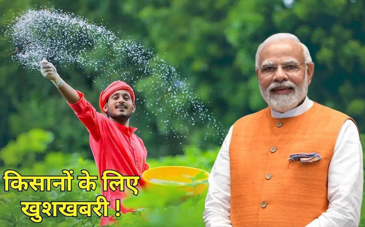 किसानों को केंद्र से राहत: मोदी कैबिनेट ने 14 फसलों का समर्थन मूल्य बढ़ाया, हर राज्य में खुलेगी फॉरेंसिक यूनिवर्सिटी