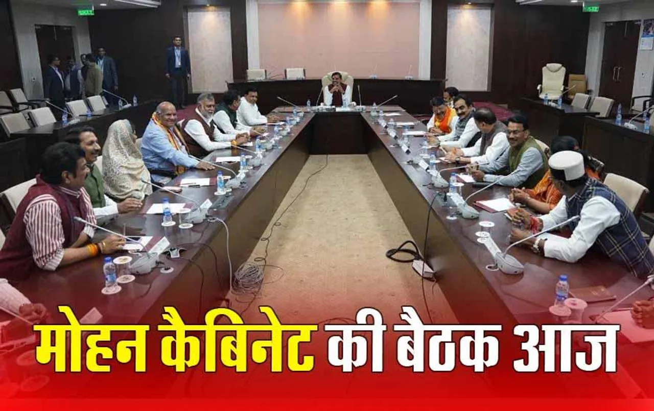 Mohan Cabinet Meeting: मोहन कैबिनेट में मंत्रिमंडल ने दी आचार्य श्री विद्यासागर को श्रद्धांजलि