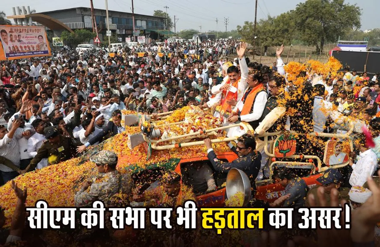 Mohan Yadav: कल जबलपुर में होगी CM मोहन की पहली सभा, भीड़ जुटाने चाहिए बस; ड्राइवरों को मनाने पहुंचे अफसर, नहीं बनी बात