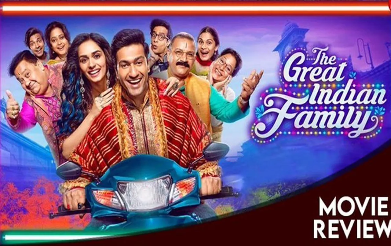 The Great Indian Family Review: विक्की ने फिर जीता दिल ! बड़े प्यारे अंदाज में दमदार संदेश देती फिल्म, जानें रिव्यू