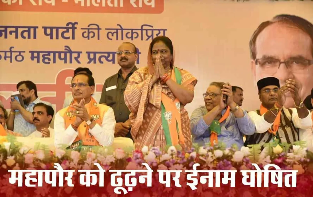 MP News: निगम नेता प्रतिपक्ष शाबिस्ता ने महापौर मालती राय पर 1100 रुपये का ईनाम किया घोषित, जानें वजह