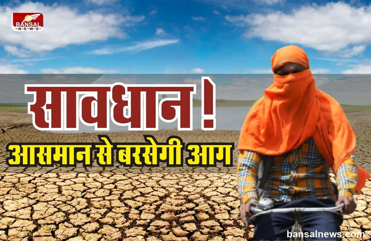 Mp Weather Update : पड़ने वाली है भयंकर गर्मी, कई जिलों में लू का अलर्ट जारी