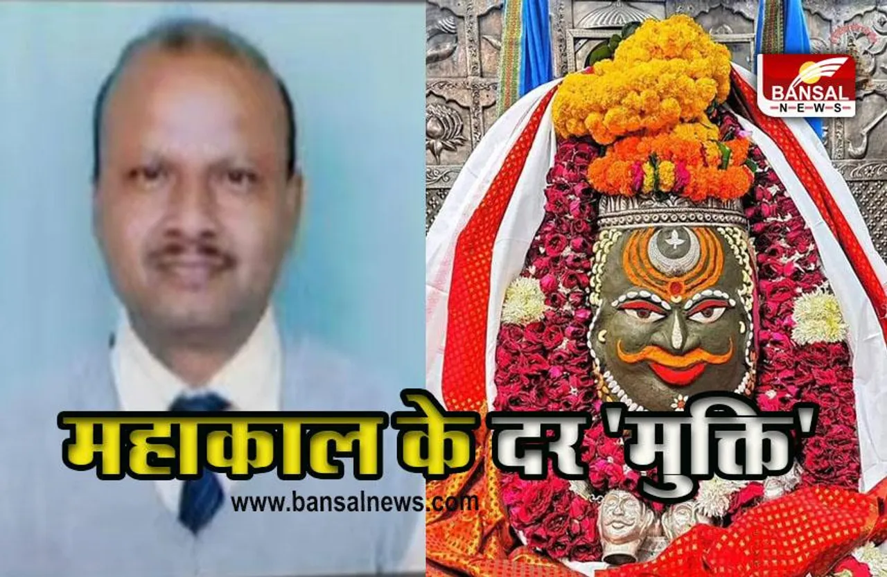 Mahakal Temple Death: महाकाल के दर पर मिली 'मुक्ति',माथा टेकते ही थम गई सांसे