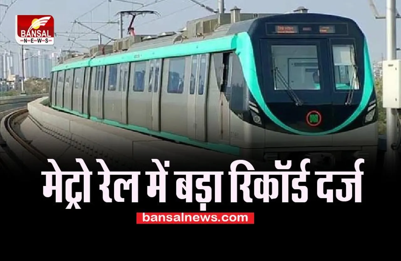 Noida Metro Big Update: मेट्रो रेल में बड़ा रिकॉर्ड दर्ज !  एक दिन में 48,000 से अधिक यात्रियों ने किया सफर