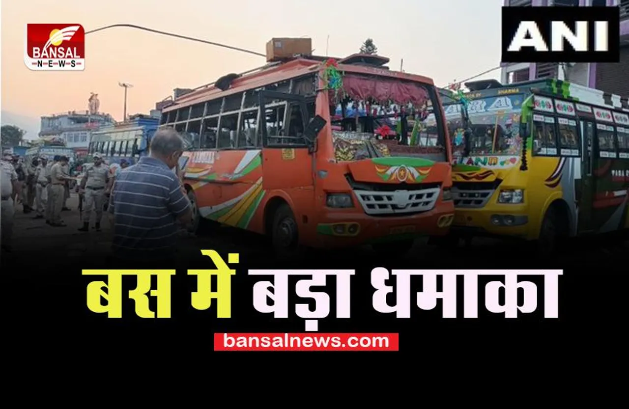 Jammukashmir Bigbreaking: खड़ी बस में रहस्यमय विस्फोट होने से चपेट में आए दो लोग जख्मी, बड़ी ब्रेकिंग