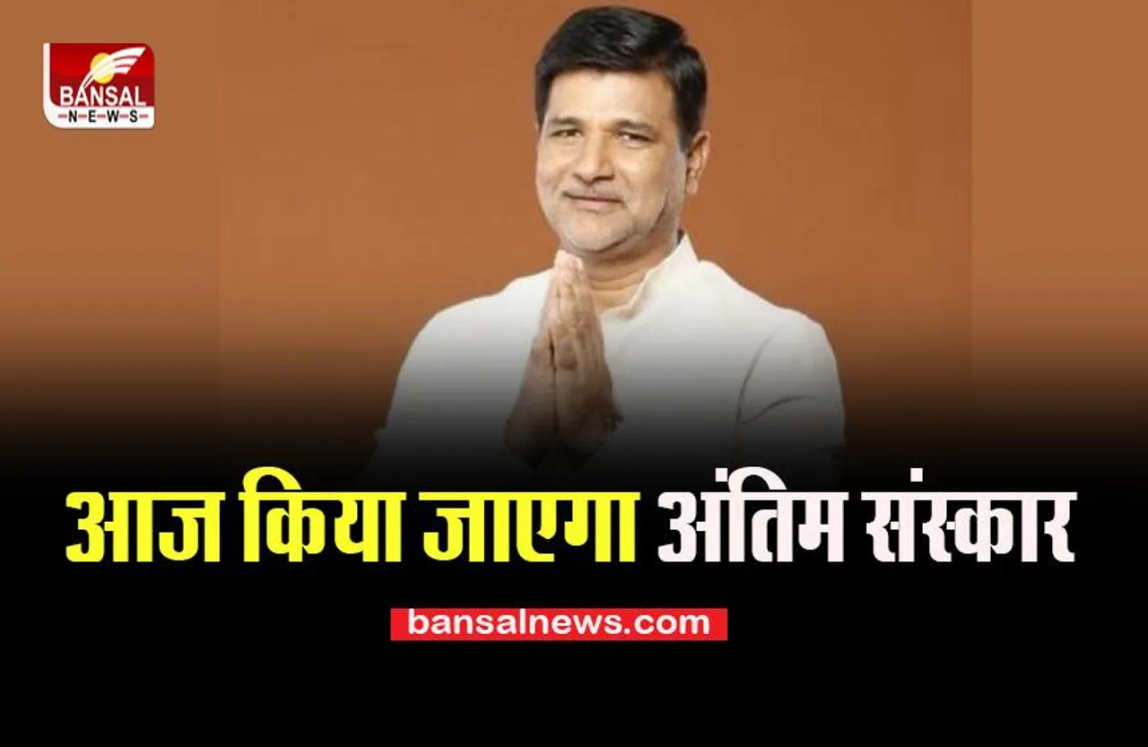 Vinayak Mete Last Rites: आज राजकीय सम्मान से किया जाएगा अंतिम संस्कार, जानें पूरी खबर