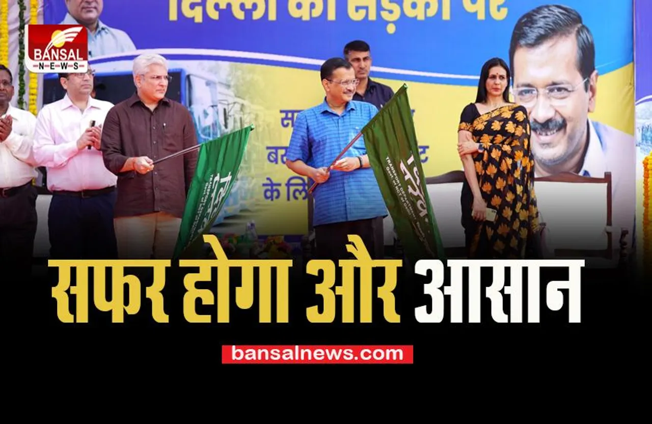 'Low-floor' CNG Buses: अब दिल्ली की सड़कों पर तेज दौड़ेगी नई सीएनजी बसें ! कनेक्टिविटी बढ़ाने में मिलेगी मदद