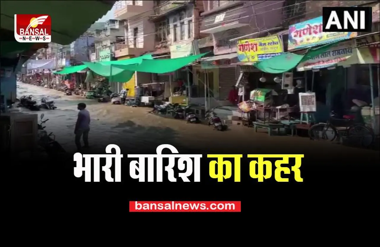 Heavy Rain Red Alert: मध्यप्रदेश-राजस्थान समेत राज्यों में रिकॉर्डतोड़ भारी बारिश, जानें IMD की भविष्यवाणी