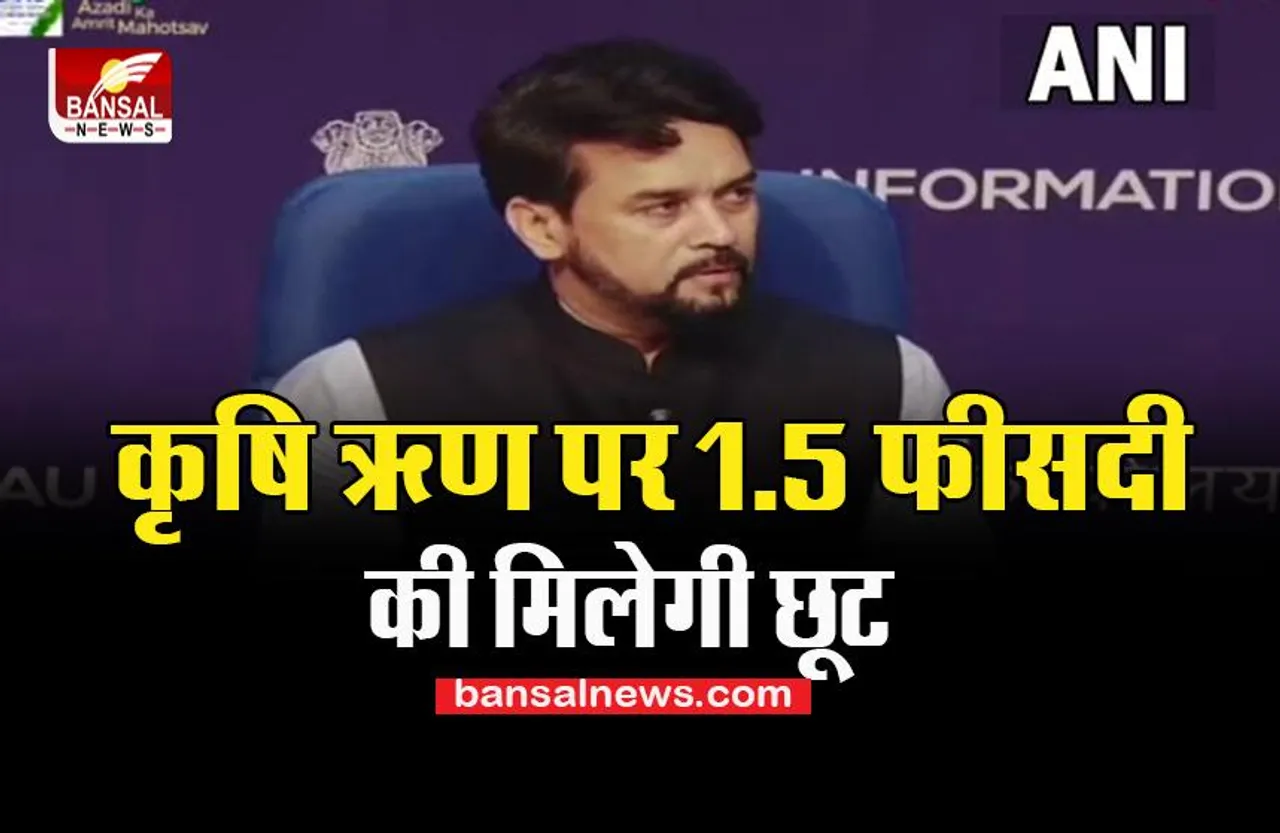 Modi Cabinet BigDecision: अल्पकालिक कृषि ऋण पर 1.5 फीसदी की मिलेगी छूट, जानें क्या-क्या लिए अहम फैसले