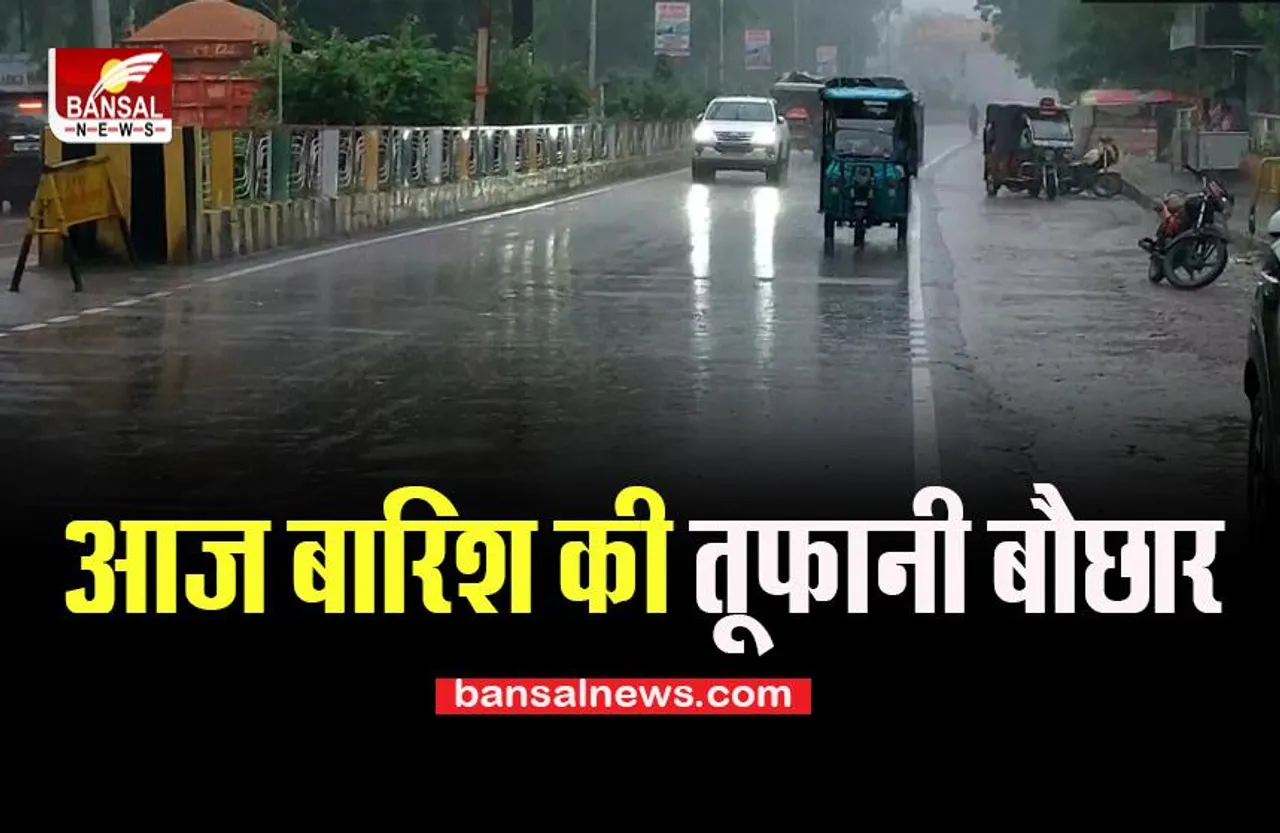Imd Heavy Rain Alert:  आज नहीं थमने वाली है बारिश, एमपी-राजस्थान में भारी बारिश का अलर्ट, हिमाचल में त्राहि-त्राहि