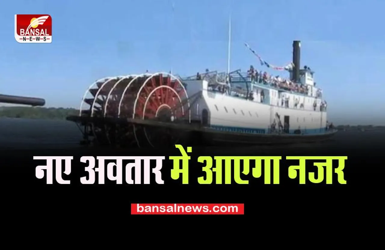 Paddle Steamer 'PS Bhopal': जल्द ही हुगली नदी में आएगा नजर, 1940 के दशक में किया था निर्माण